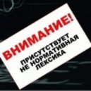 Nikolay Suhovarov [BLR] - Русский мат