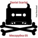 Daniel Scarlat - Mясорубка 05 ()