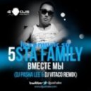 5sta family - Вместе мы (DJ Pasha Lee & DJ Vitaco Rmx)