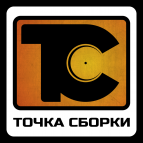 Wetrov - "Точка Сборки" vol.04 ()