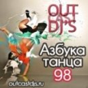 OUTCAST DJ\'s - Азбука Танца #98 [MegaMix][02.07.13] ()
