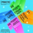 DJ Igor Gladkiy - @ Raketa Bar 27.12.13 ()