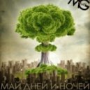MGstuff - Май Дней и Ночей ()