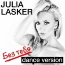 Julia Lasker - Без тебя (Extended Dance Version)