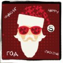 SuL - Happy Jackin, Факинг Год