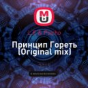 L.E & Psicho - Принцип Гореть (Original mix)