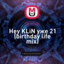 Dj KLiN - Hey KLiN уже 21