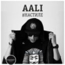 AALI - #НаСтиле