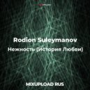 Rodion Suleymanov & Marlena Feat. DJ Rostej - Нежность (История Любви)