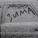 JUST - First Snow