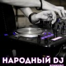 Jestei 5 - Народный DJ BATTLE () ()