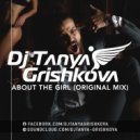 Tanya Grishkova - About The Girl (Original Mix)