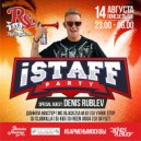 DJ WOLF - Special for iSTAFF PARTY MOSCOW (iSTAFF PARTY MOSCOW)