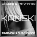 GIRLBAD & tatyana09 - Kaneki (Chillout / Trap Mix\'2017) (Original Mix)