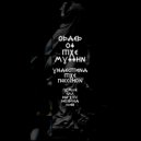 Order Of The Muffin - Sindar (Original mix)