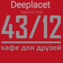 Deeplacet - Cafe 43^12 [special mix] ()