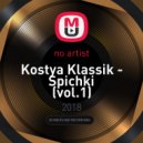 Kostya Klassik - Spichki