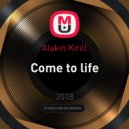 Alakin Kirill - Come to life (Extended mix)