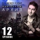 DJ ENERGY FLIGHT - АРХИВ RADIOSHOW