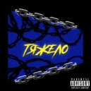 aknw - Тяжело