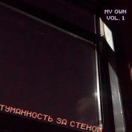 Туманность за Стеной - Eclipse