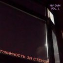 Туманность за Стеной - Background Ambient (Original Mix)
