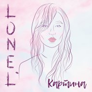 LONEL\' - Картина