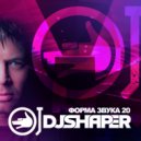 Dj Shaper - Форма Звука 20 (Rublev Club mix)