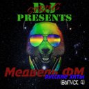 Dj Sirius - Дискотека Медведь ФМ