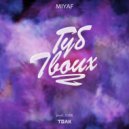 Miyaf - Губ твоих (prod. JEDIK)