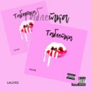LALLYKS - Таблетка (Original Mix)