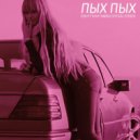 Eighty Eight & Mario & Critical Stereo - Пых-Пых