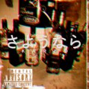 Kared & Brandon Cabrera - Piel Canela (feat. Brandon Cabrera)