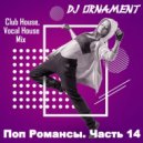 DJ Ornament - Поп Романсы. Часть 14 ()