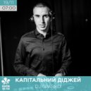DJ SPARKO - KIYV MORNING SHOW (19.11.20)