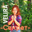VELIRA - Секрет (Original Mix)