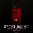 Vesim Ipek, Umur Anil Gokdag, Ulanova - Держи (Derzhi)