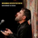 Mohammad Hossein Pouyanfar - Man Iranamo Tou Araghi