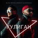 Rodion Suleymanov, Black Prince - Хулиган (Original Mix)