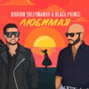 Rodion Suleymanov, Black Prince - Любимая