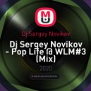 Dj Sergey Novikov - Pop Life @ WLM#3 ()