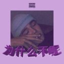 Kelly Wood - Easy (Prod.by Dany beatz)