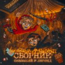 Starkovskii - Последний самурай
