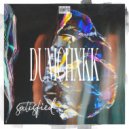 DUMCHXKK - Доволен