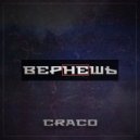CRACO - Не вернешь (Original Mix)