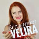 Velira - Вселенная (Original Mix)