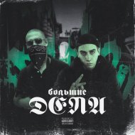 Lil Ble$$ & SVOROV - ЧЁ?!