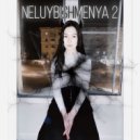 bellla & 8WAY & COLD1 - Neluybishmenya2