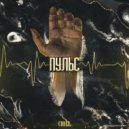 CHILL - Пульс