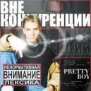 Pretty Boy & 80killo - Пулап (Original Mix)
